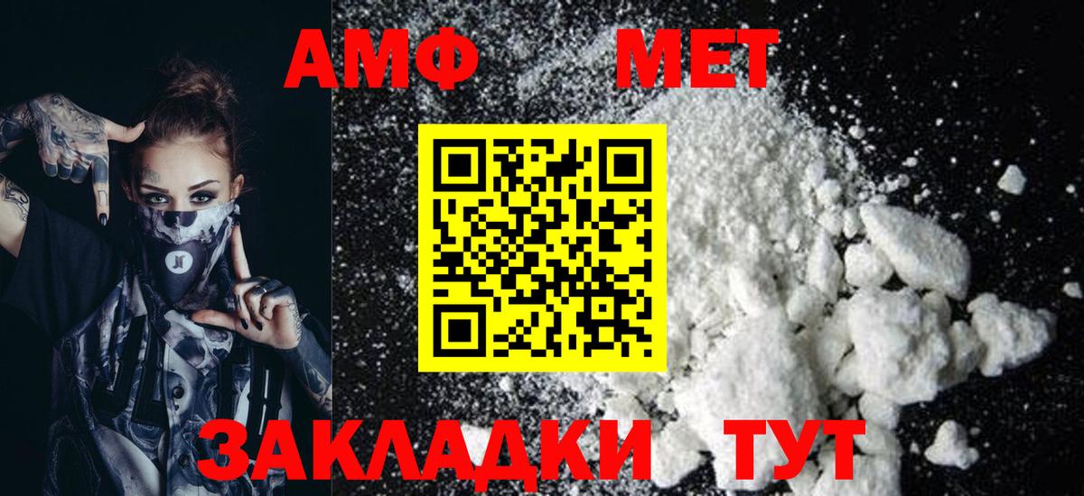 АМФЕТАМИН 97%  Вход с VPN  Амфетамин  Мичуринск  Амфетамин 
