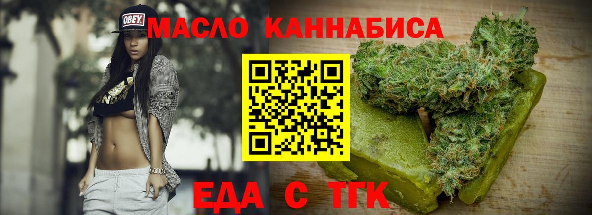 Печенье с ТГК марихуана  Вход с VPN  Мичуринск 