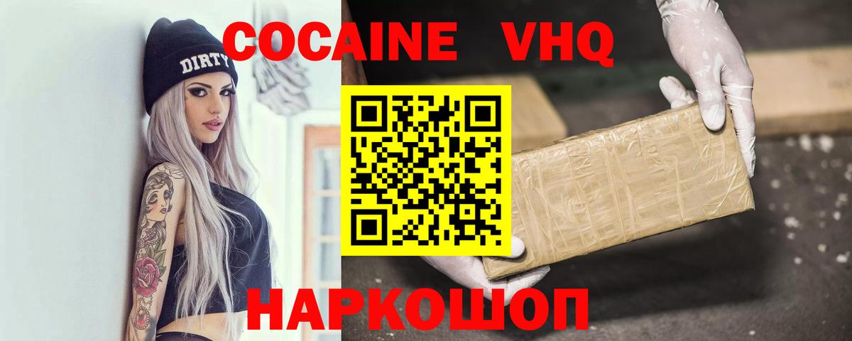 Кокаин  Вход с VPN  Мичуринск  COCAIN 99% 