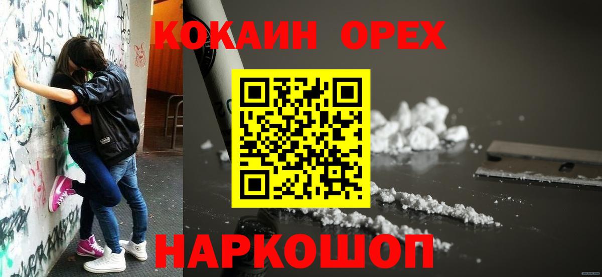 Кокаин 97% Мичуринск