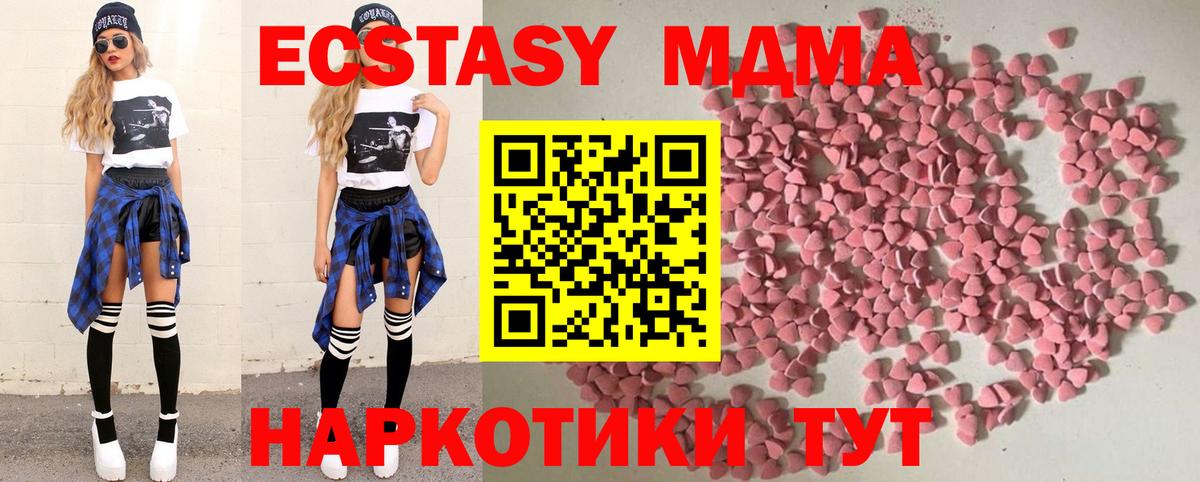 ЭКСТАЗИ диски Мичуринск
