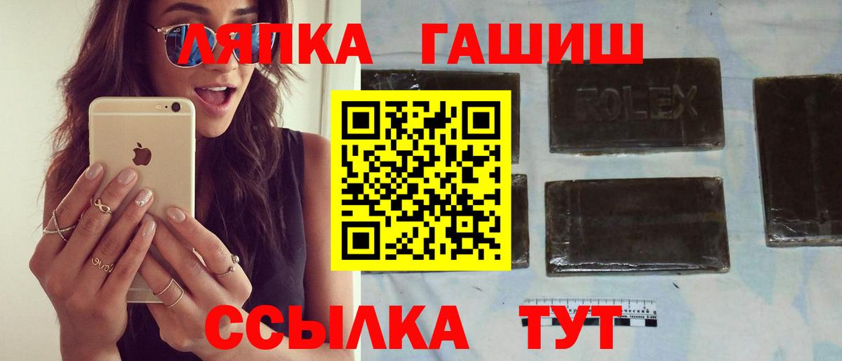 ГАШИШ индика сатива  Гашиш Изолятор  Мичуринск  Вход с VPN 