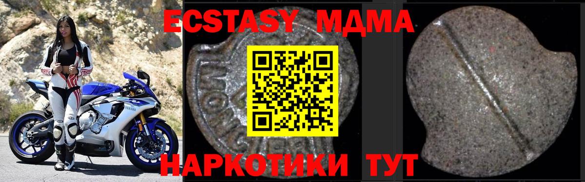 Мичуринск  MDMA молли  Вход с VPN  MDMA Molly 