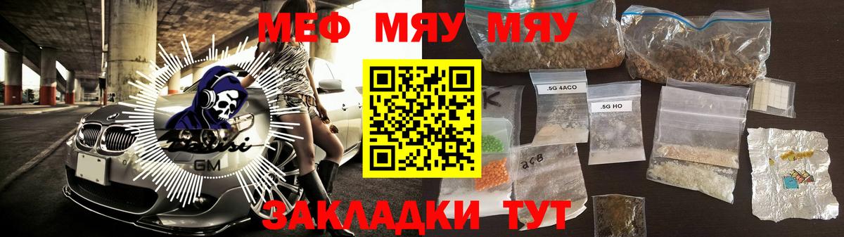 МЕФ VHQ  Вход с VPN  МЕФ  Мичуринск  МЕФ VHQ  МЕФ 