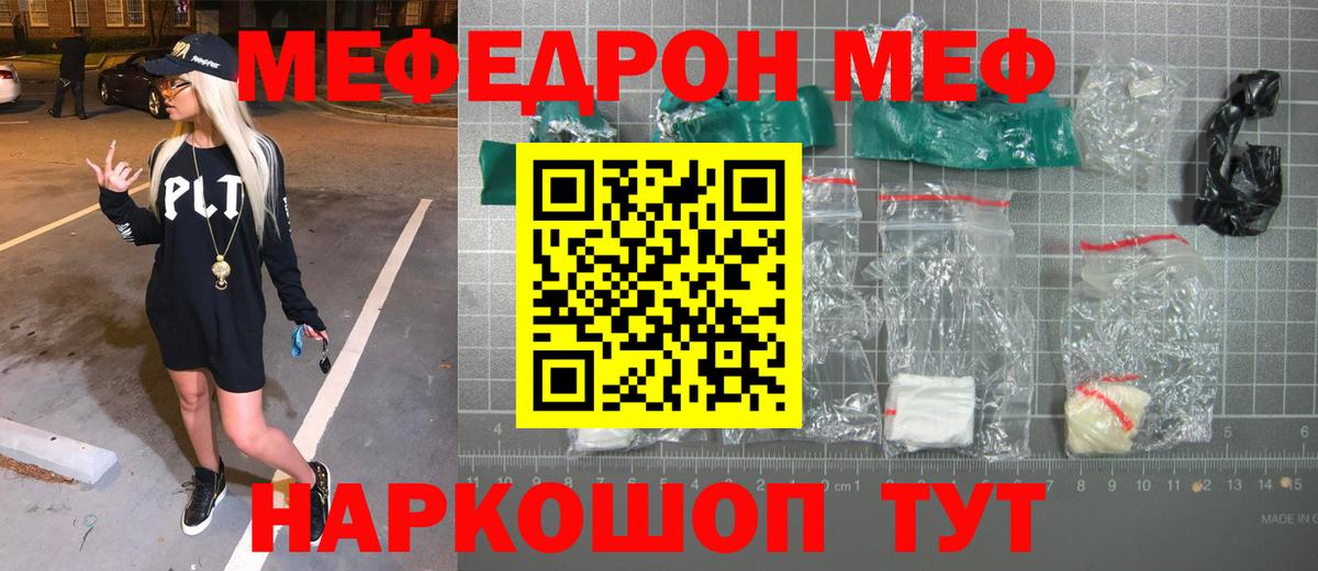 Меф кристаллы Мичуринск