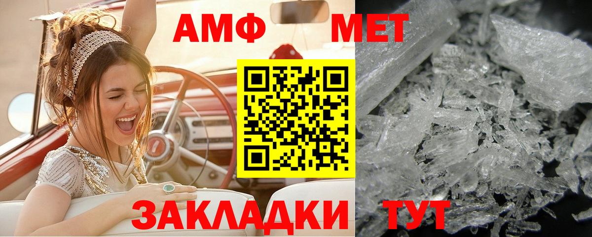 Метамфетамин Methamphetamine Мичуринск
