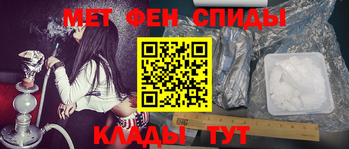 Мичуринск  МЕТАМФЕТАМИН кристалл  Вход с VPN 