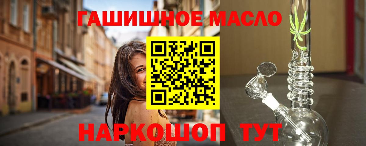 ТГК THC oil  Вход с VPN  Дистиллят ТГК жижа  Мичуринск 